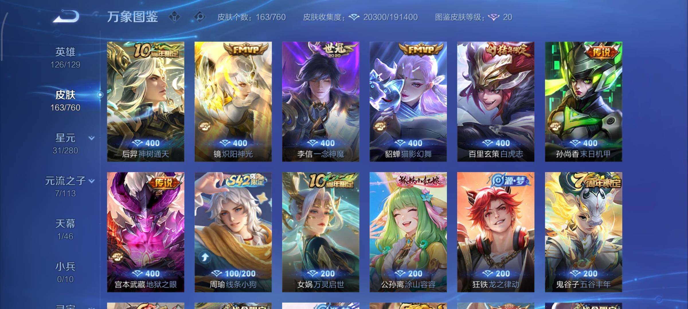 WZCMW479393王者荣耀账号详情图6 WZCMW479393王者荣耀账号详情图6