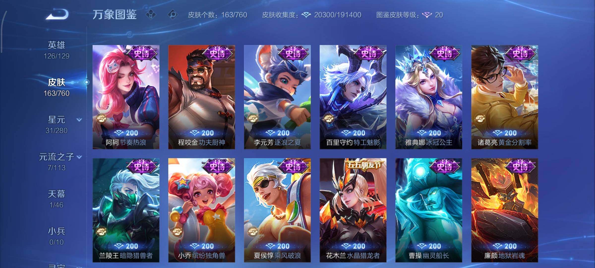 WZCMW479393王者荣耀账号详情图8 WZCMW479393王者荣耀账号详情图8