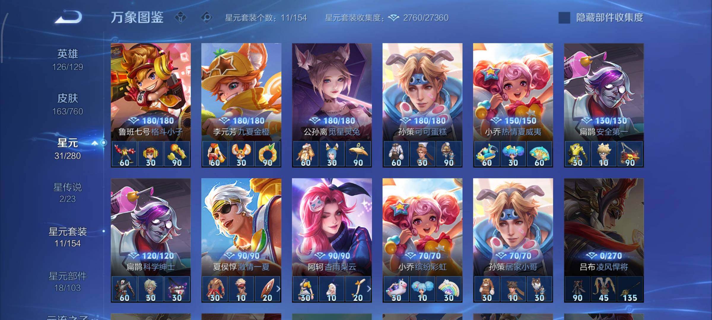 WZCMW479393王者荣耀账号详情图10 WZCMW479393王者荣耀账号详情图10