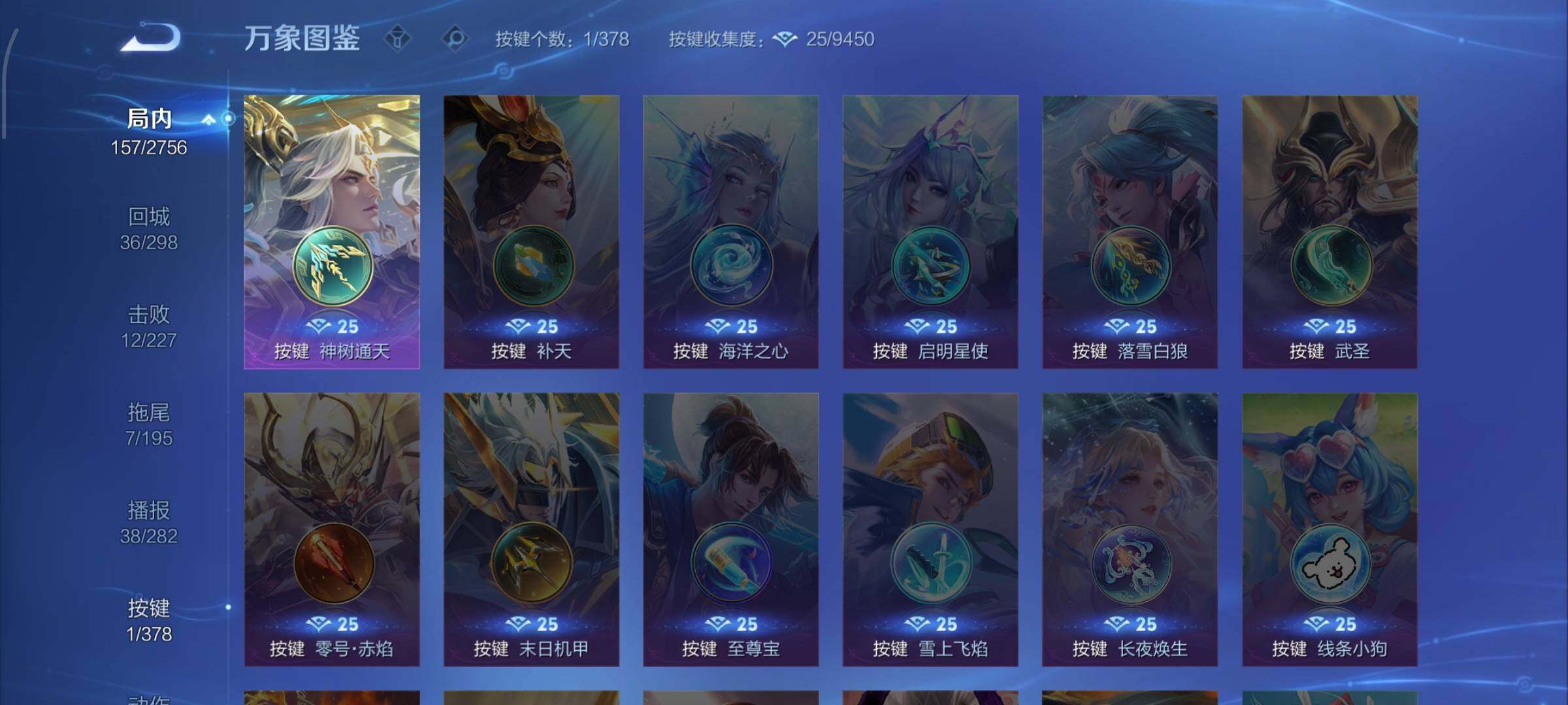 WZCMW479393王者荣耀账号详情图12 WZCMW479393王者荣耀账号详情图12