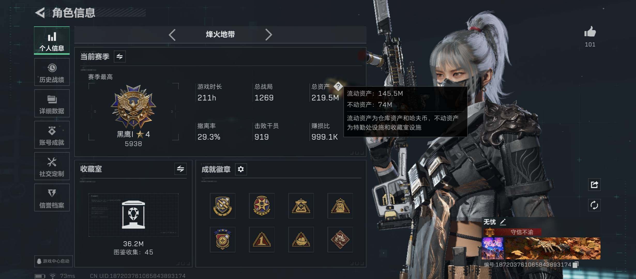 SJZCMW431220三角洲行动账号详情图6