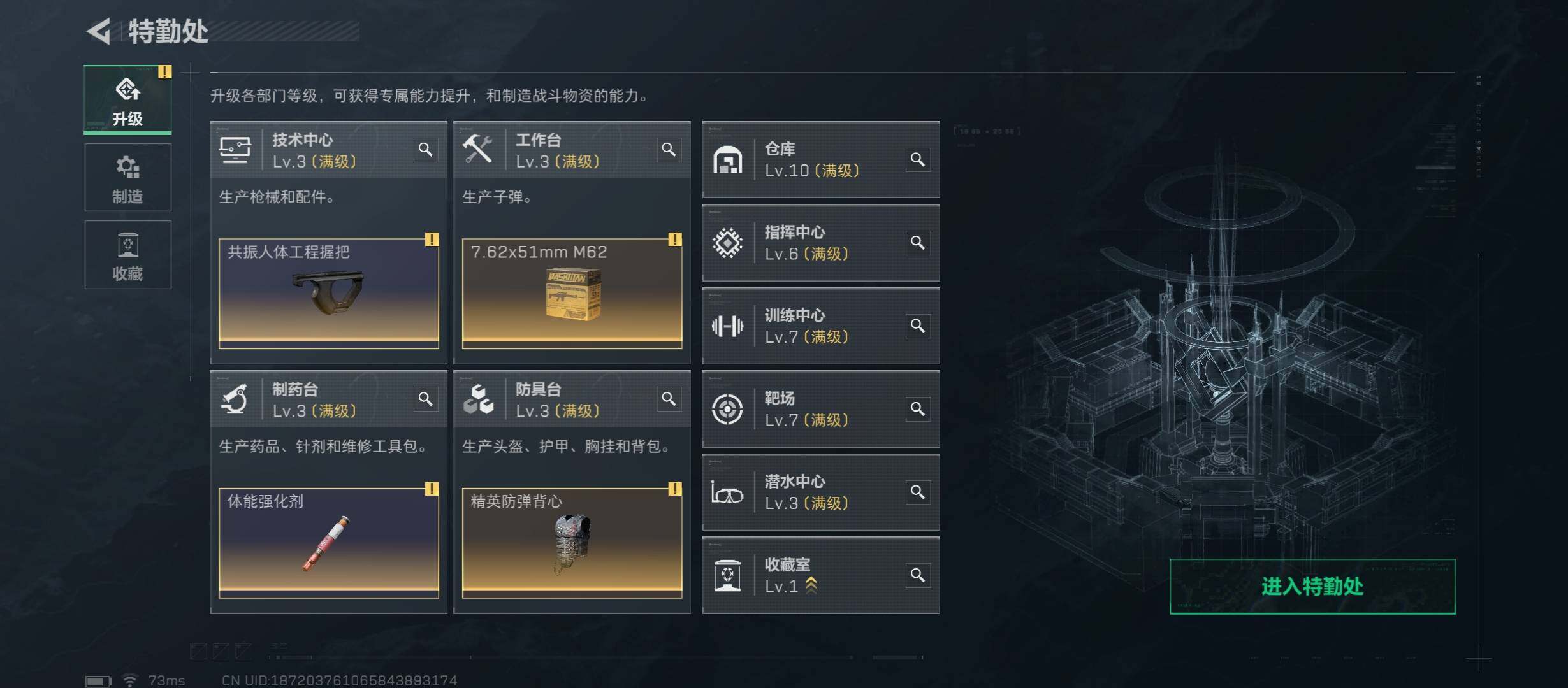 SJZCMW431220三角洲行动账号详情图7