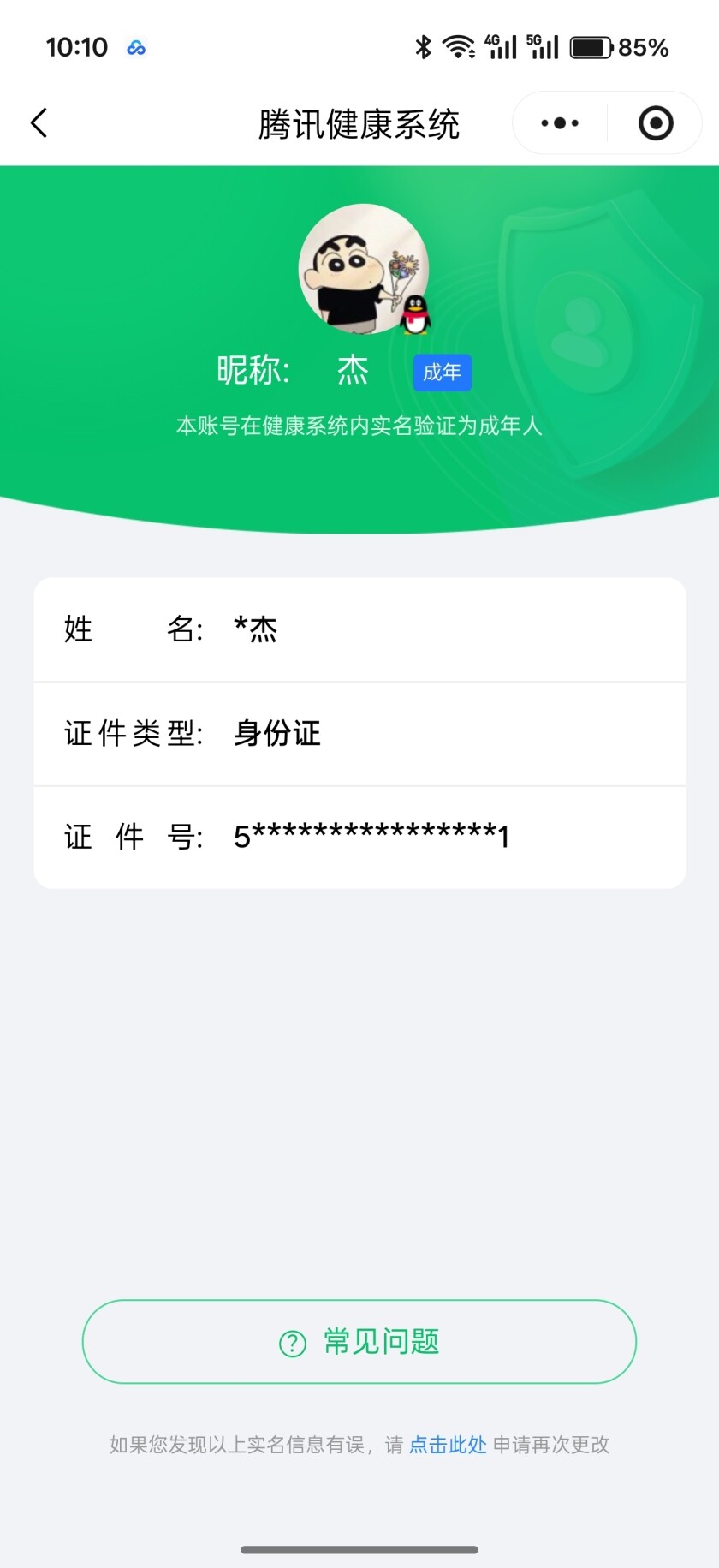 WZKG491531王者荣耀账号详情图7