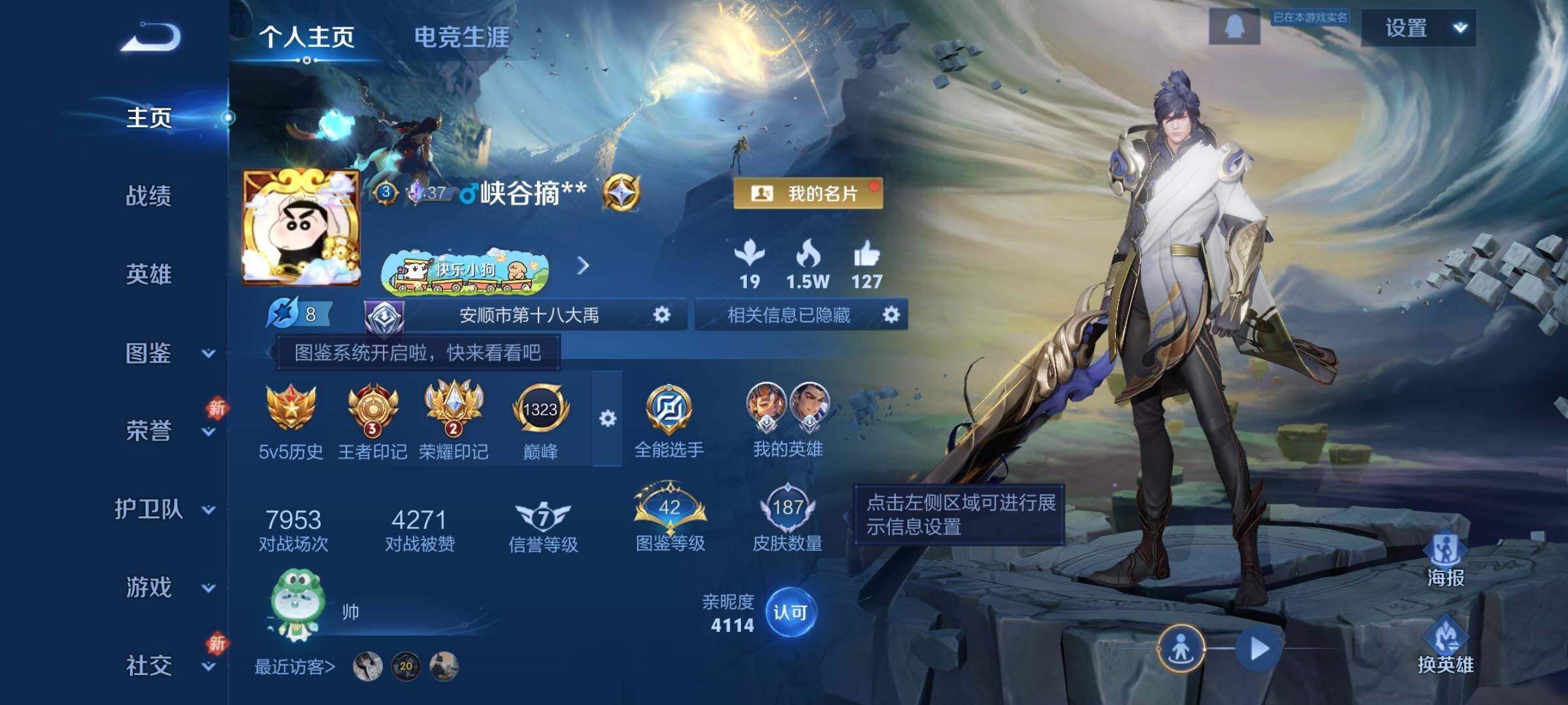 WZKG491531王者荣耀账号详情图8