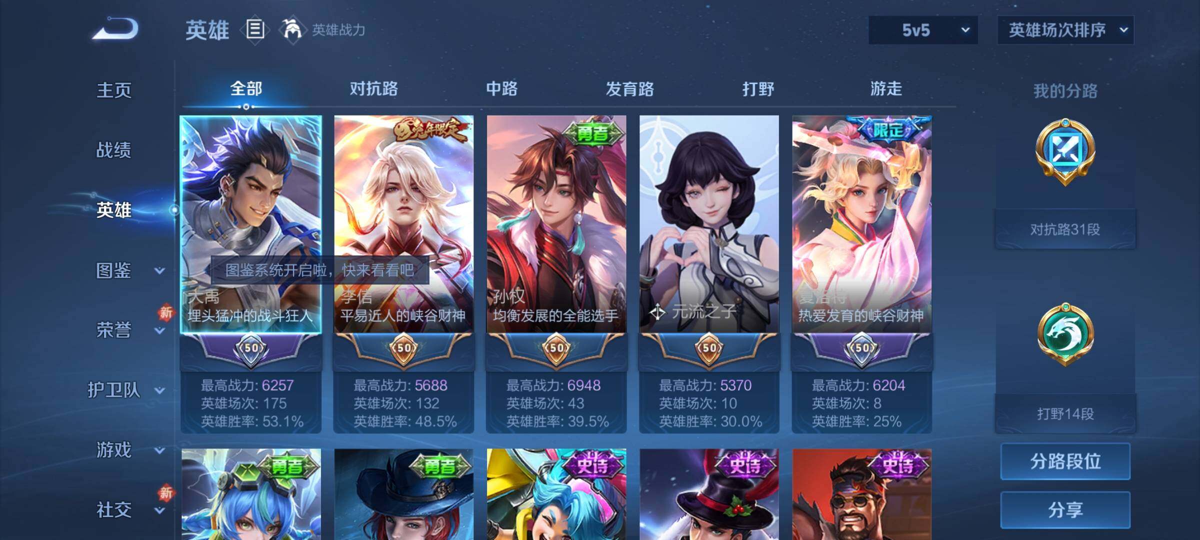 WZKG491531王者荣耀账号详情图10