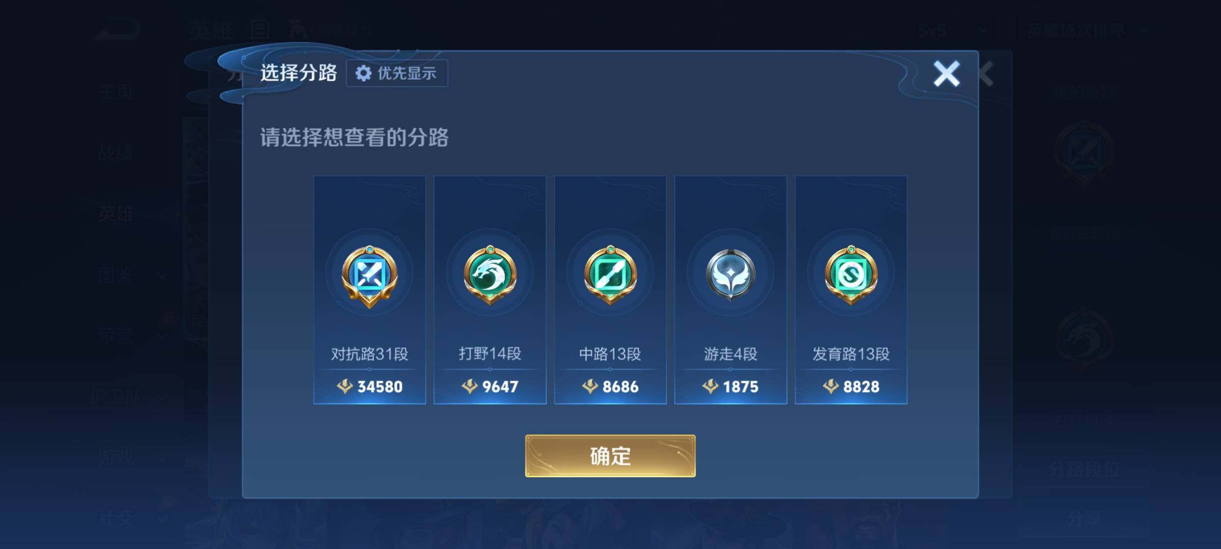 WZKG491531王者荣耀账号详情图11