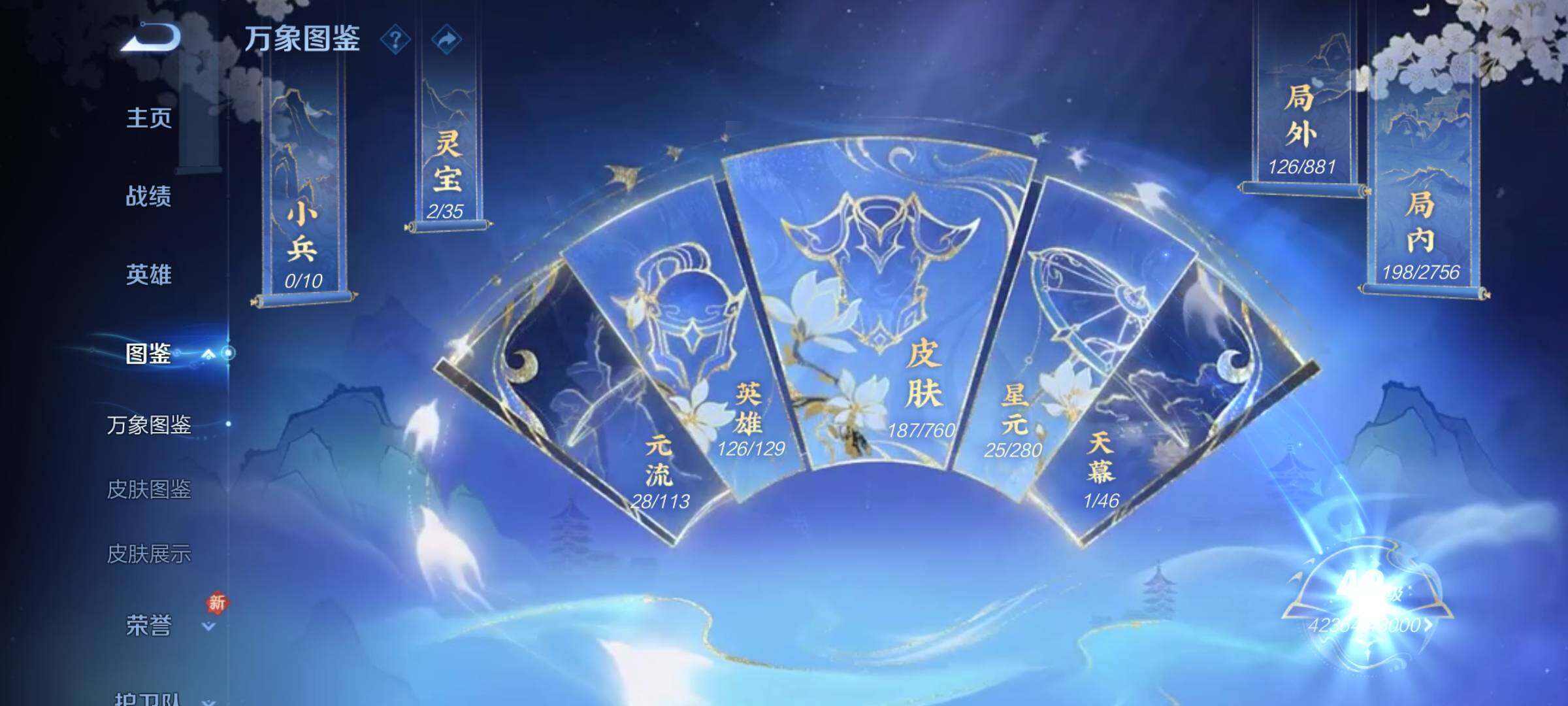 WZKG491531王者荣耀账号详情图12