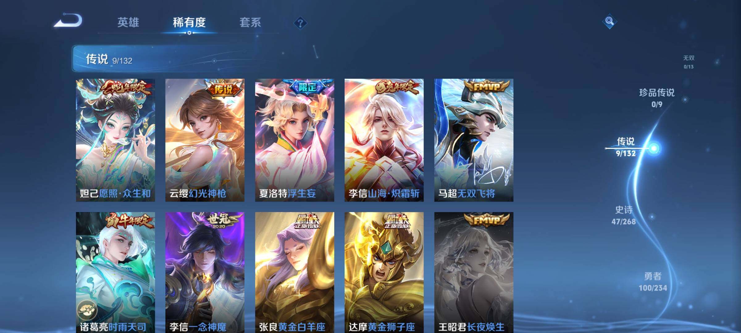 WZKG491531王者荣耀账号详情图14