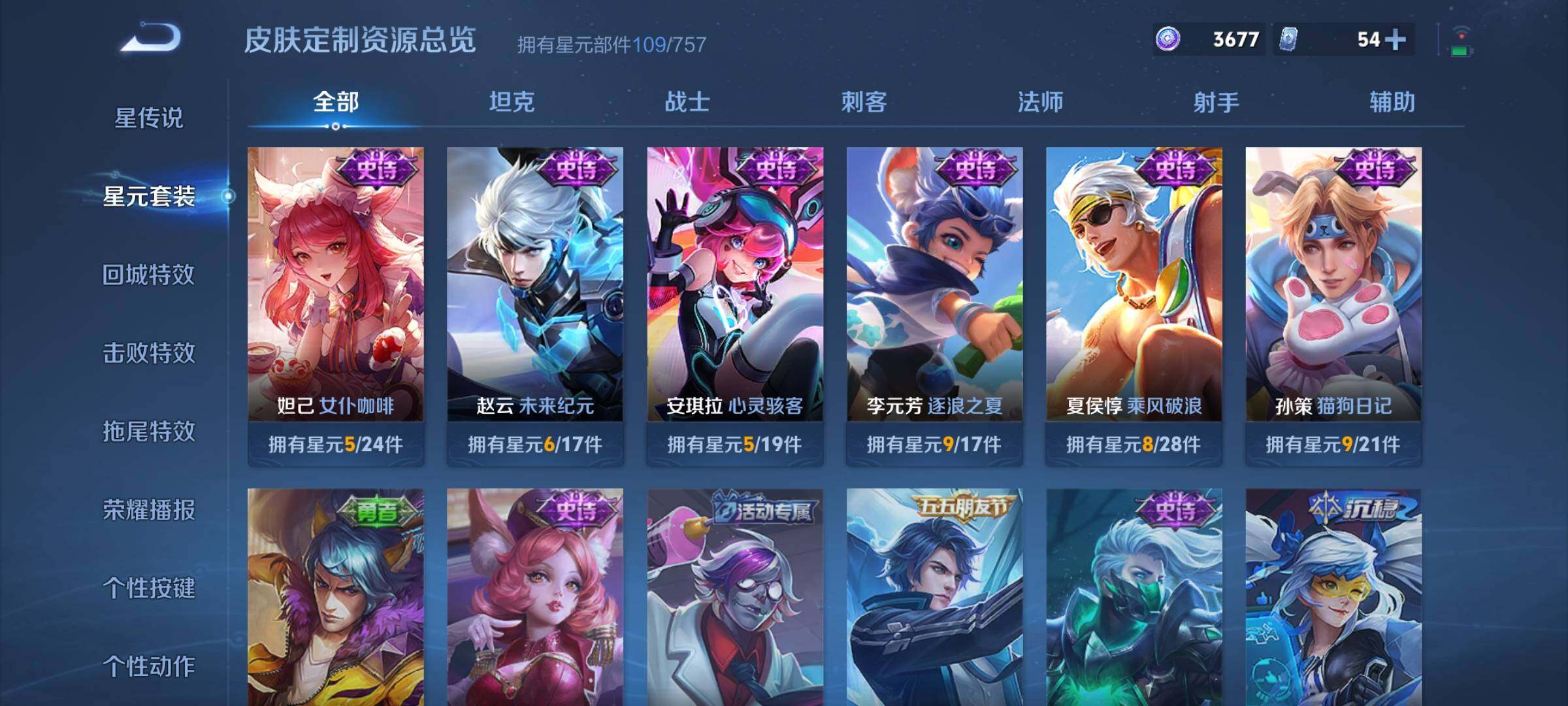 WZKG491531王者荣耀账号详情图17