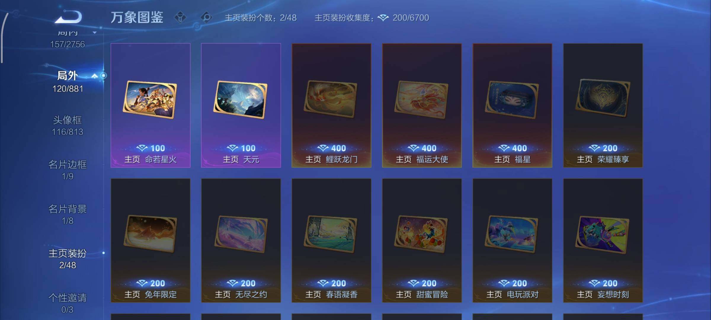 WZCMW479393王者荣耀账号详情图13 WZCMW479393王者荣耀账号详情图13