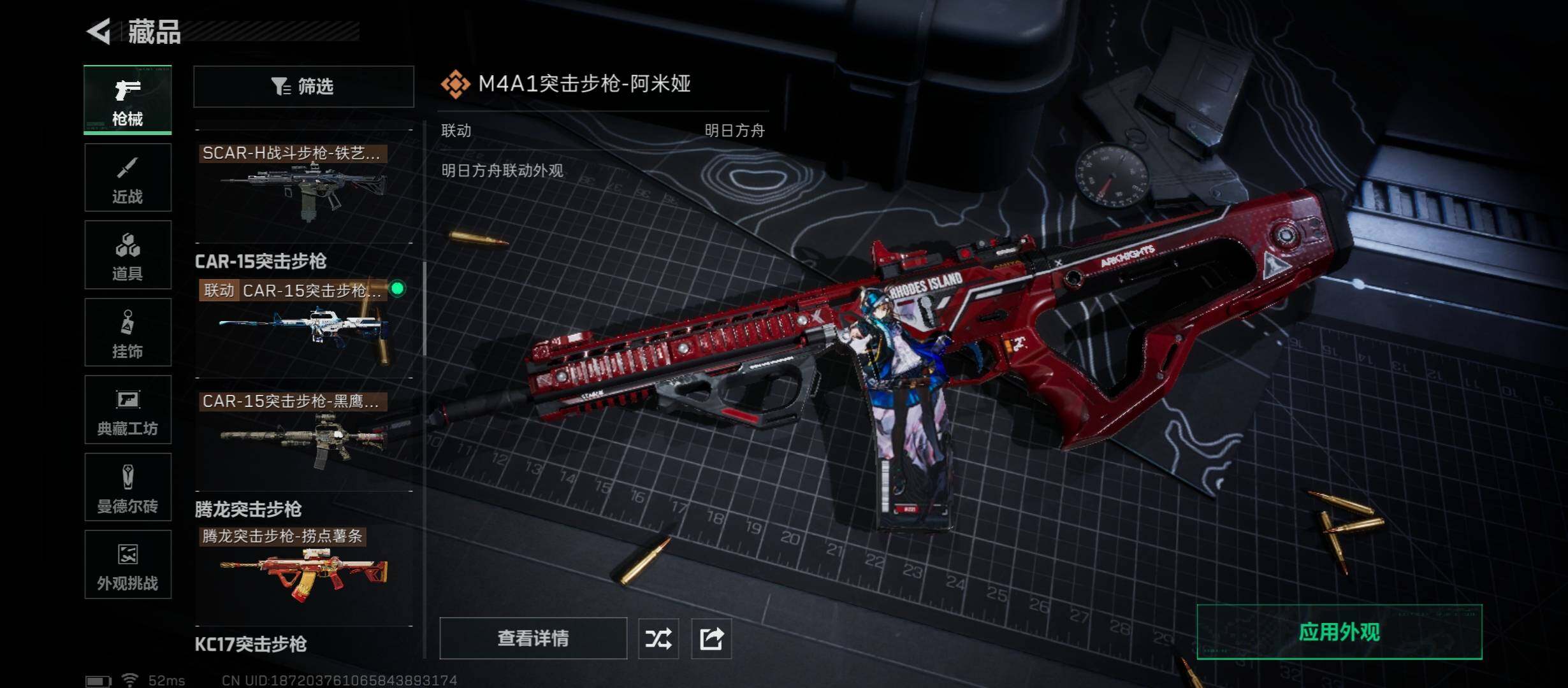 SJZCMW431220三角洲行动账号详情图17