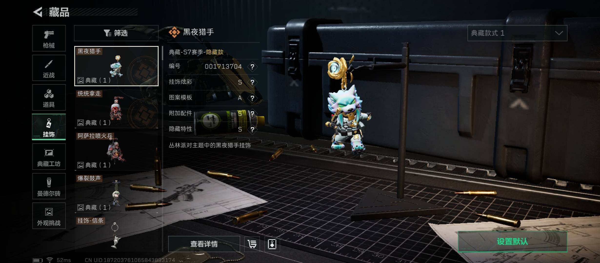 SJZCMW431220三角洲行动账号详情图19