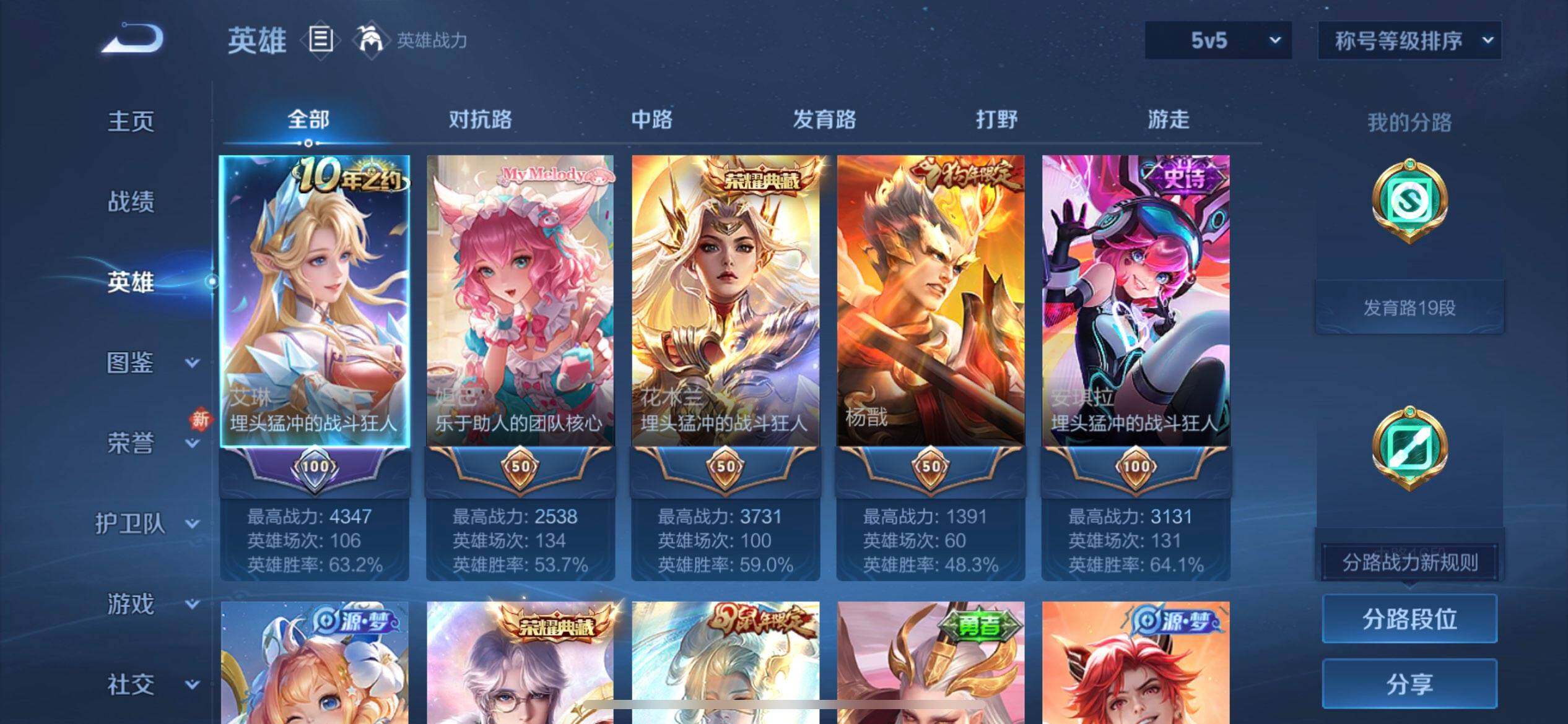 WZQM497474王者荣耀账号详情图5