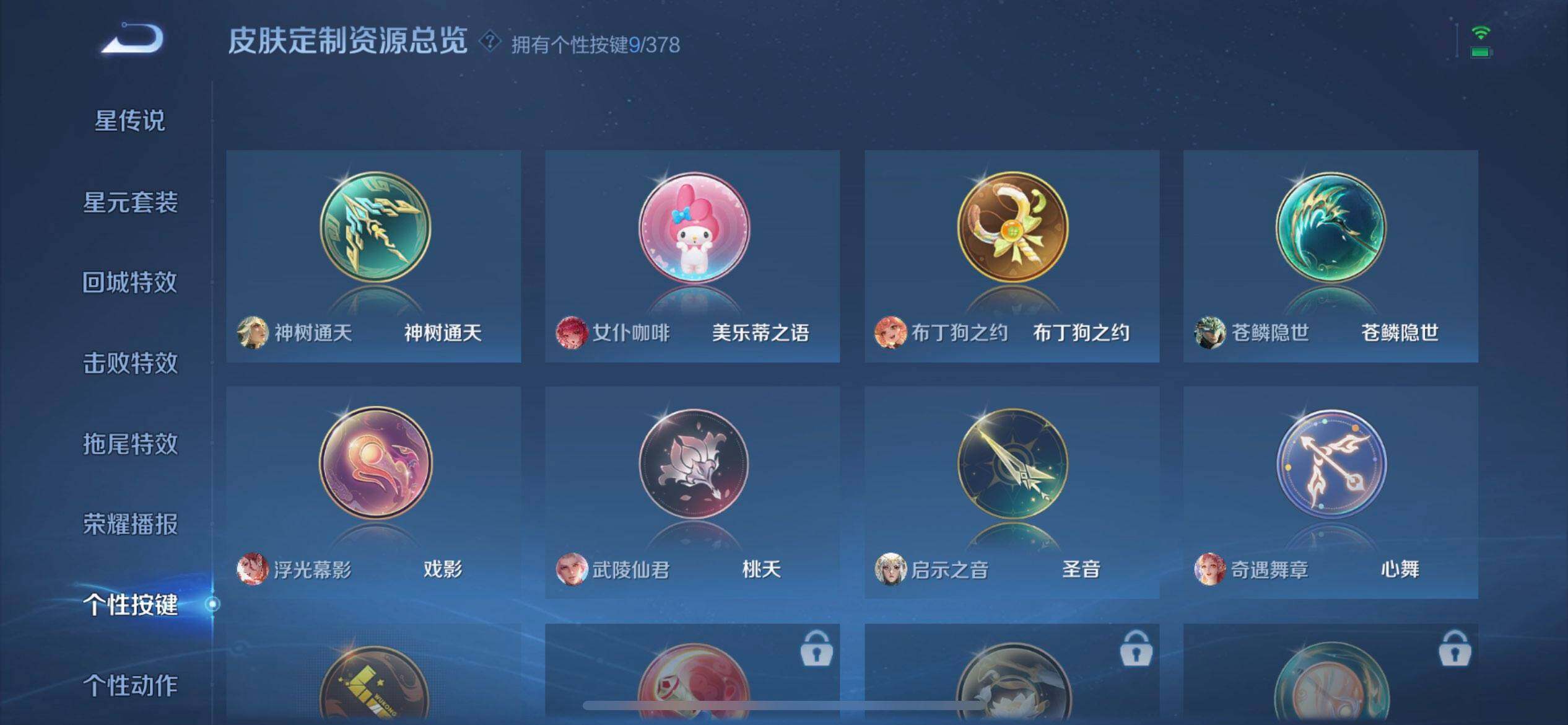 WZQM497474王者荣耀账号详情图6