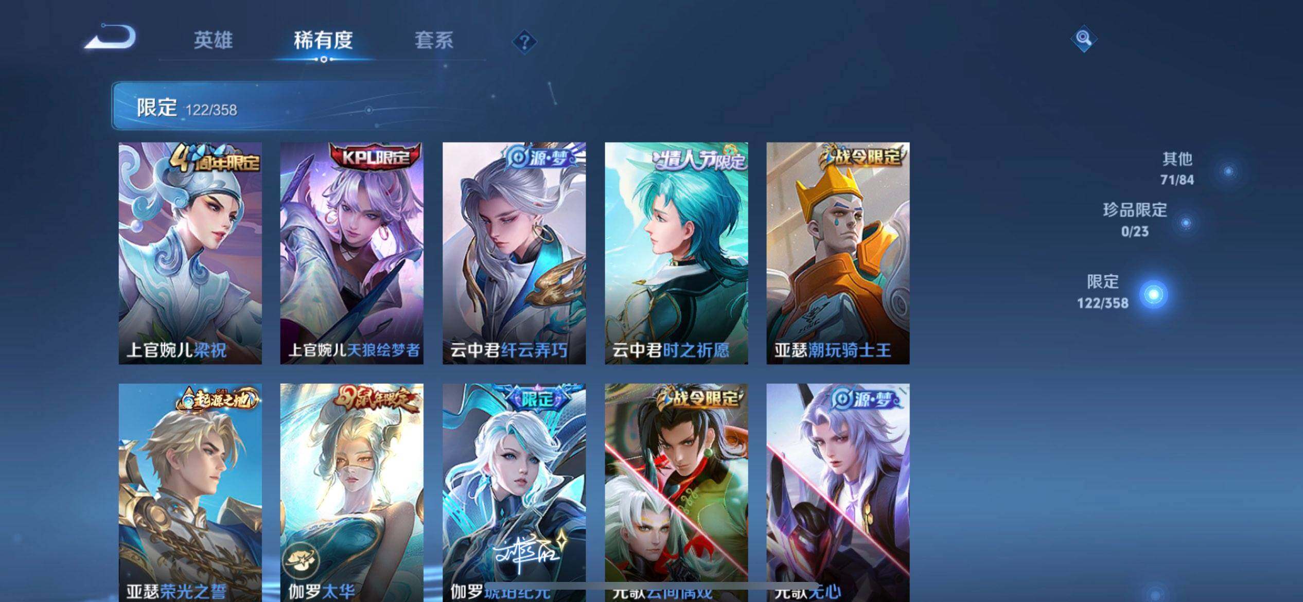 WZQM497474王者荣耀账号详情图11