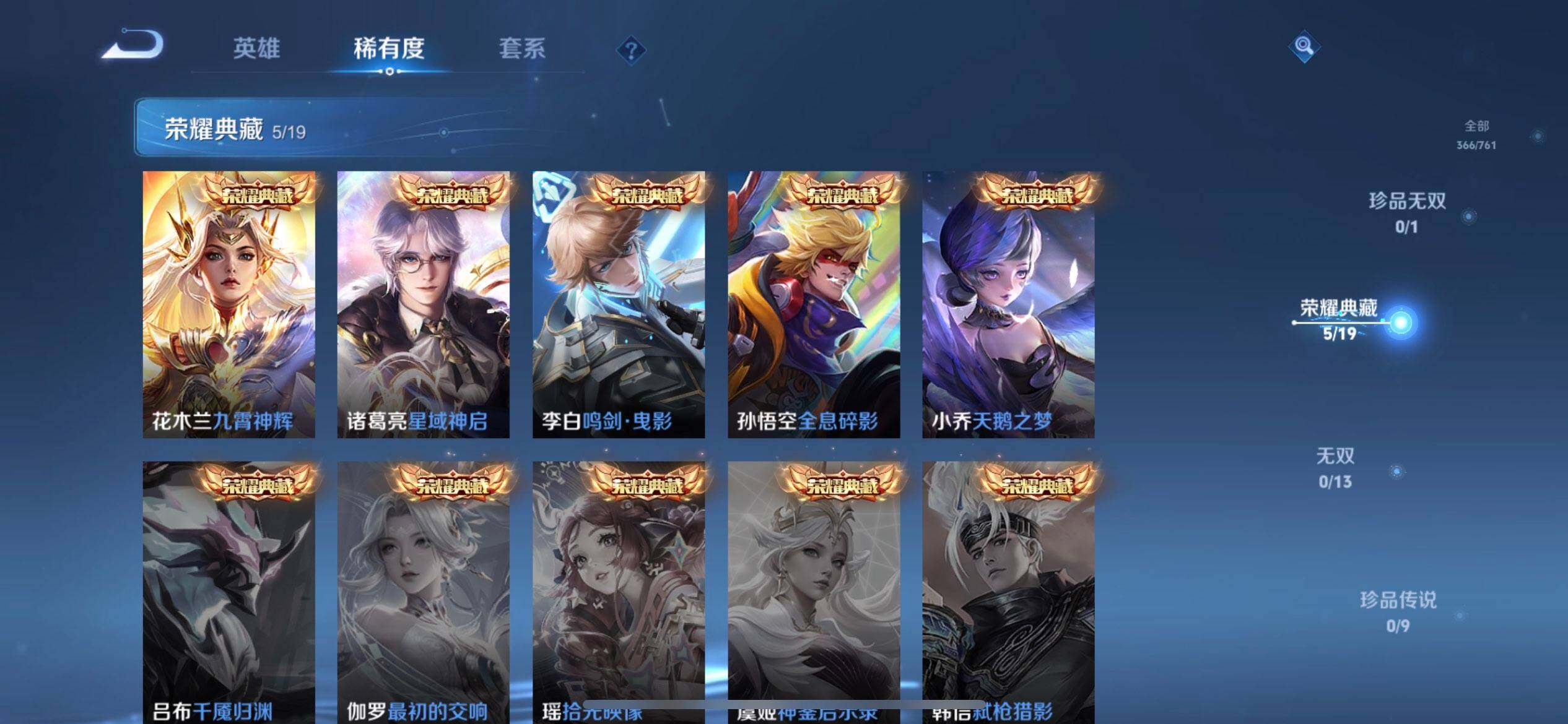 WZQM497474王者荣耀账号详情图12