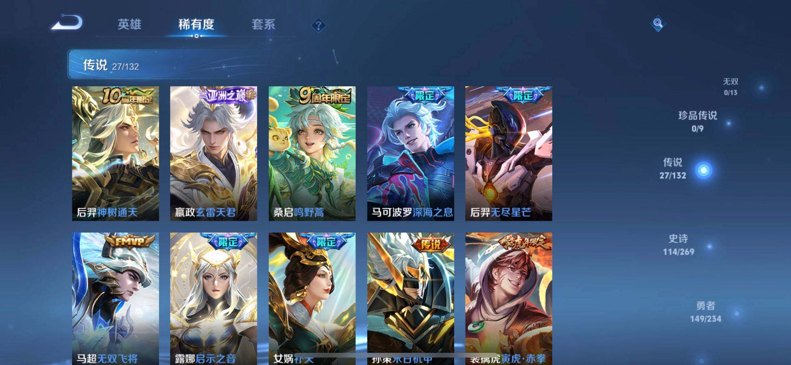 WZQM497474王者荣耀账号详情图13