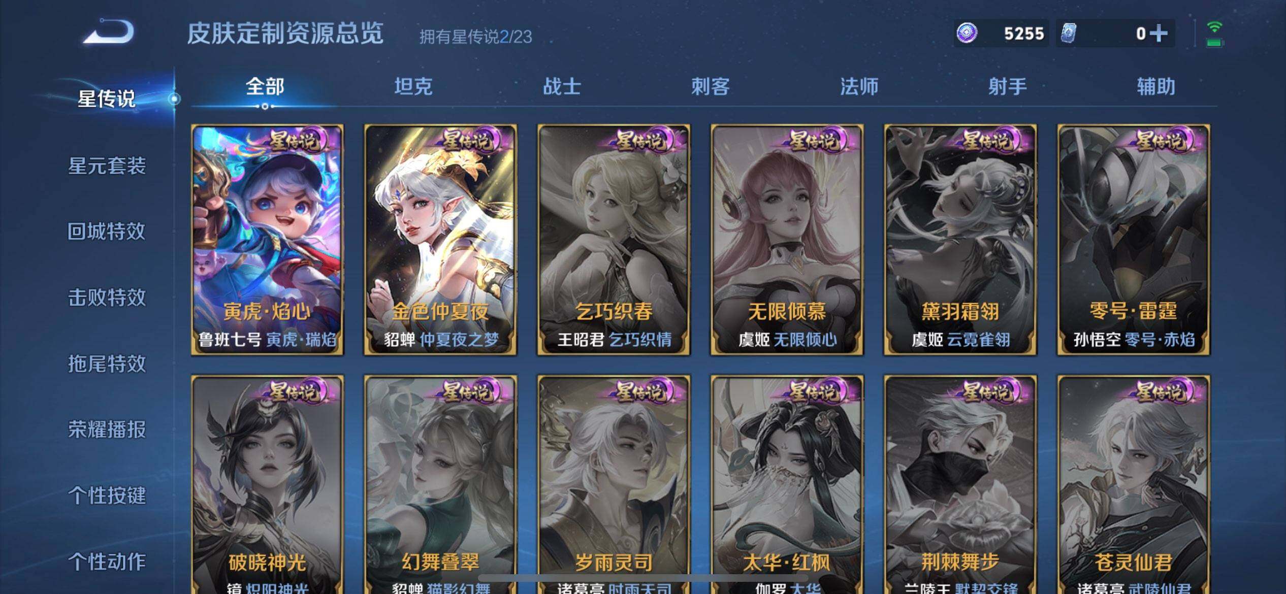 WZQM497474王者荣耀账号详情图14