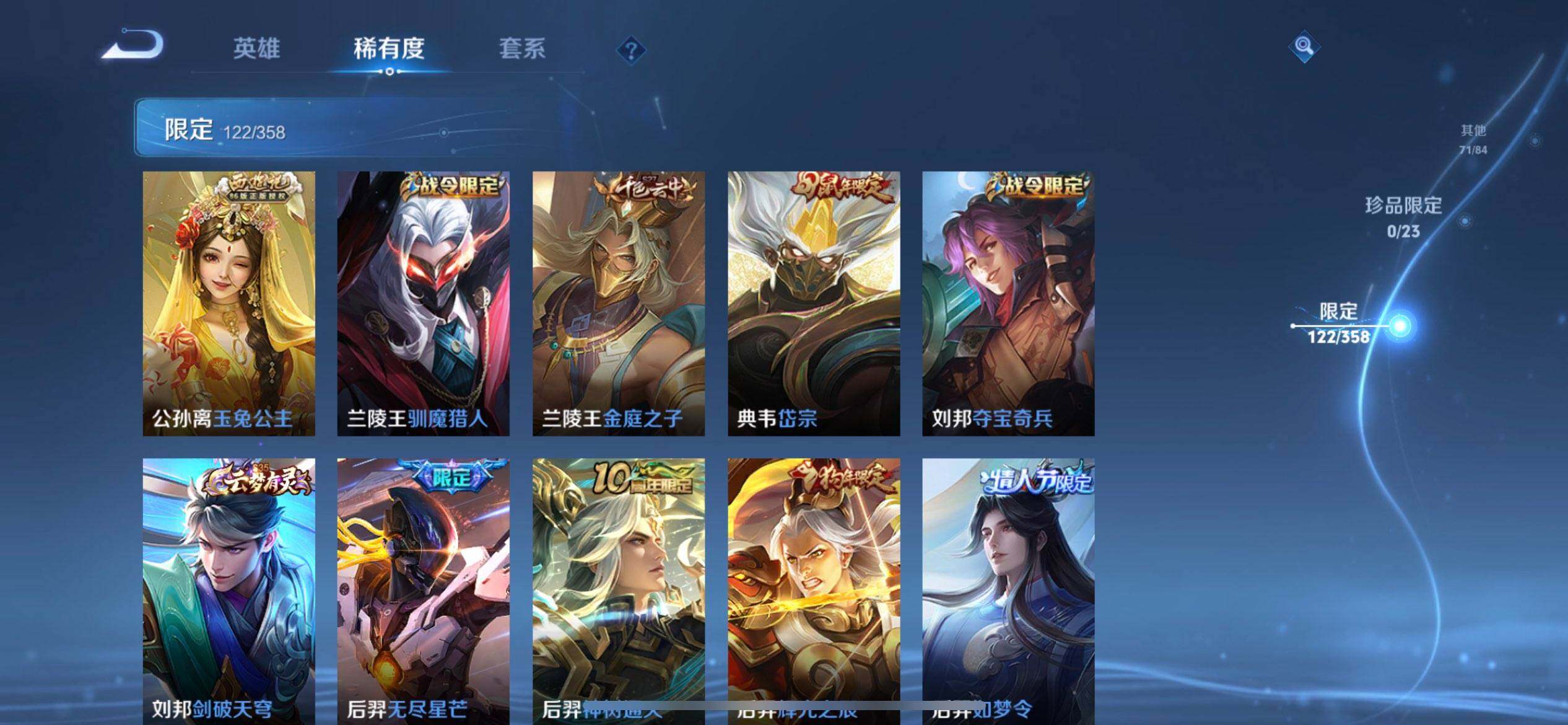 WZQM497474王者荣耀账号详情图15