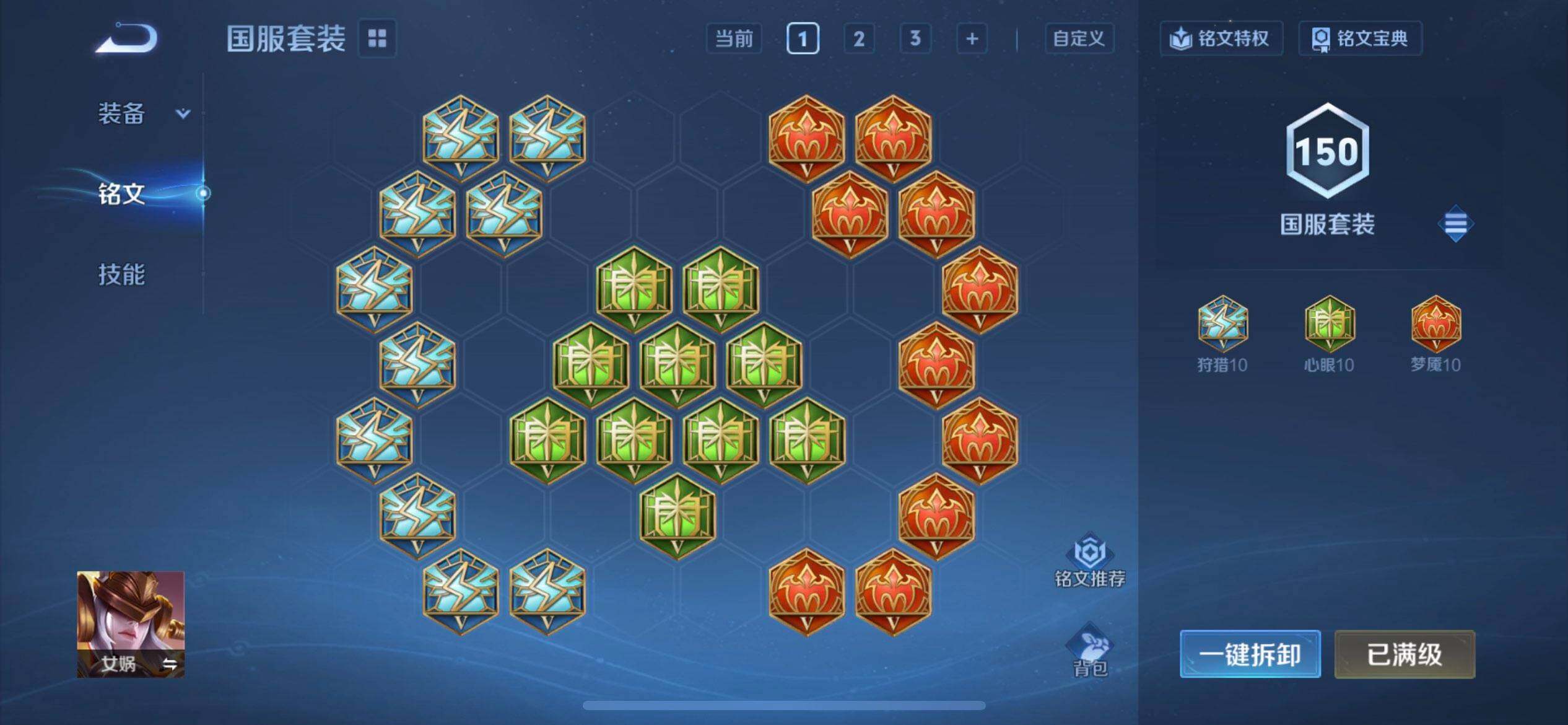 WZQM497474王者荣耀账号详情图16