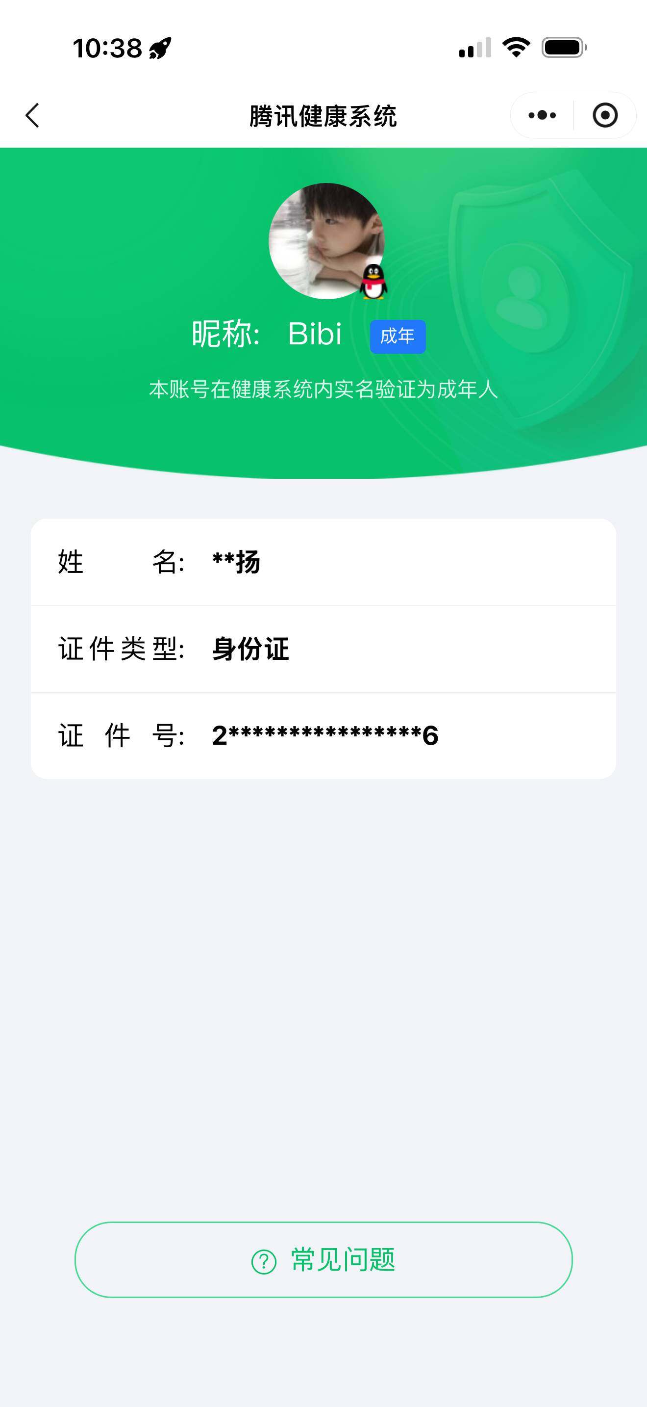 WZ03479062王者荣耀账号详情图8