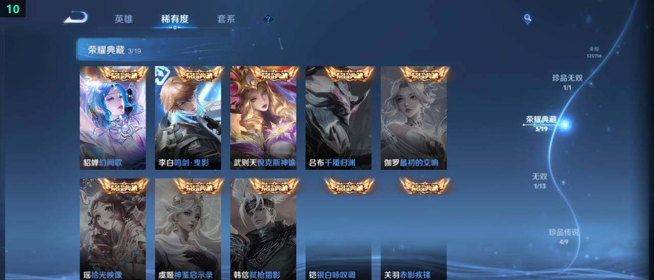 WZ03479062王者荣耀账号详情图14