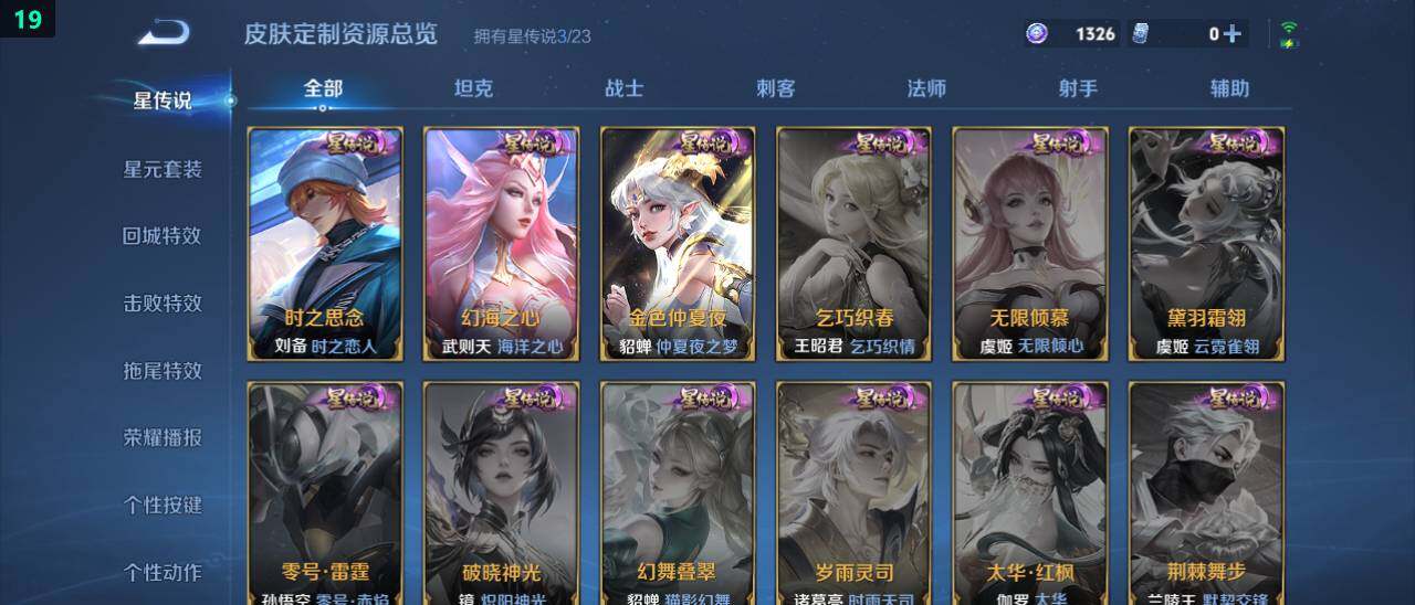 WZ03479062王者荣耀账号详情图19