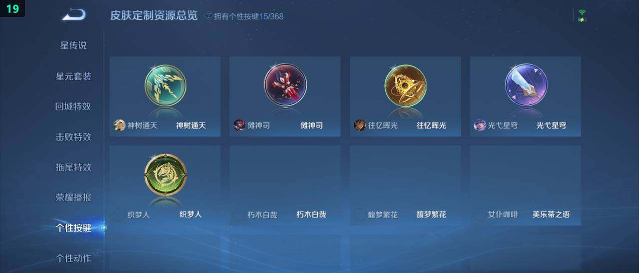 WZ03479062王者荣耀账号详情图20