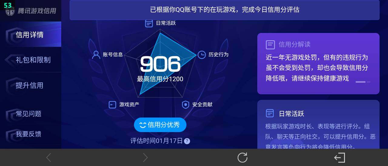 WZ03479062王者荣耀账号详情图26