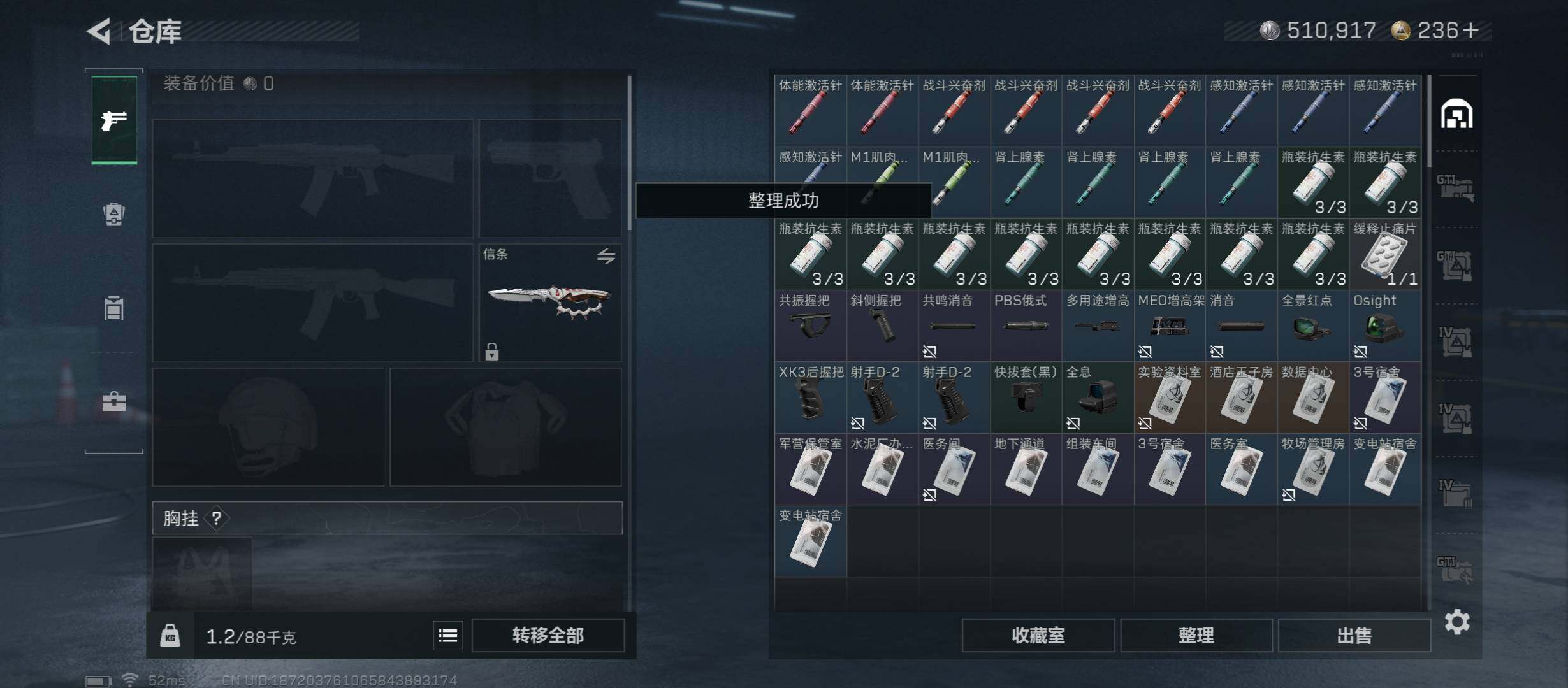 SJZCMW431220三角洲行动账号详情图22