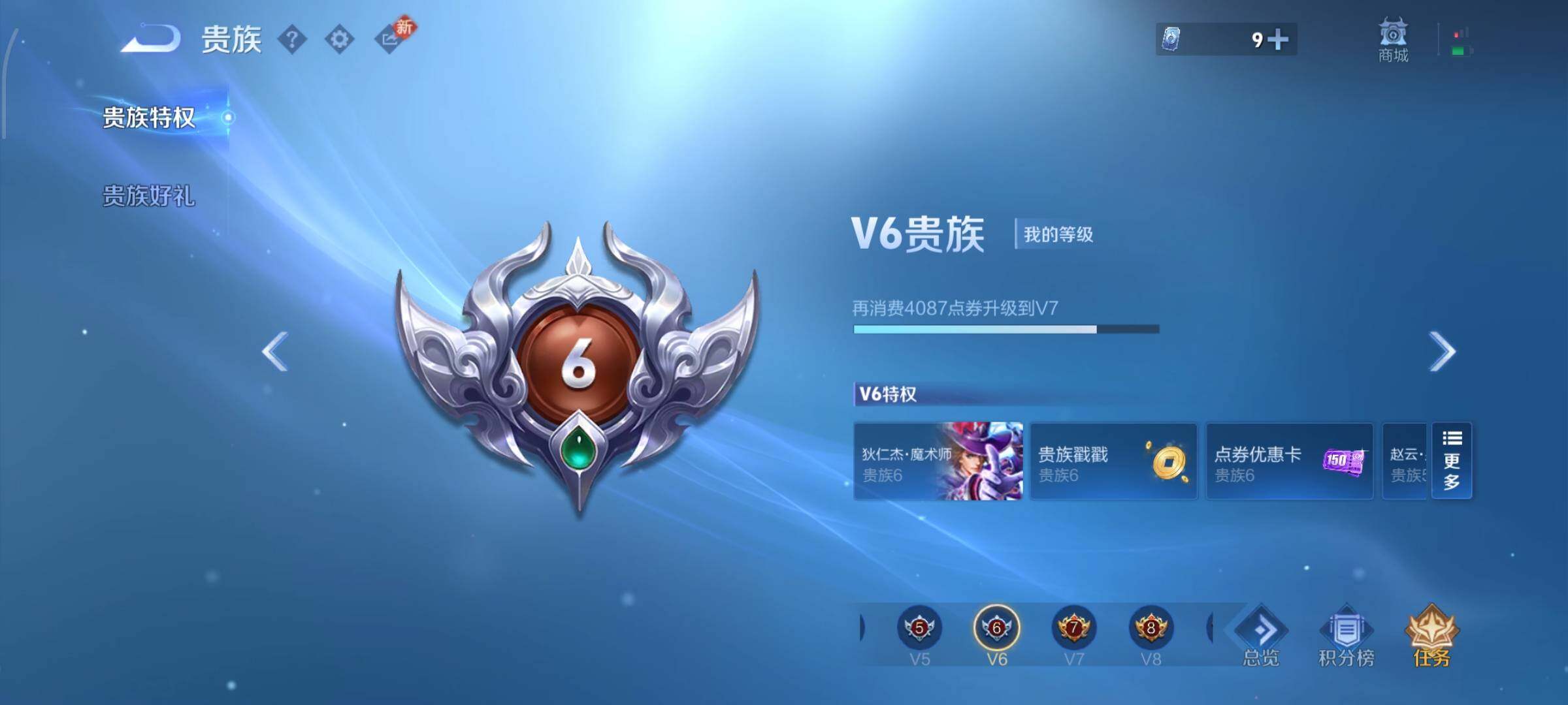 WZCMW479393王者荣耀账号详情图16 WZCMW479393王者荣耀账号详情图16