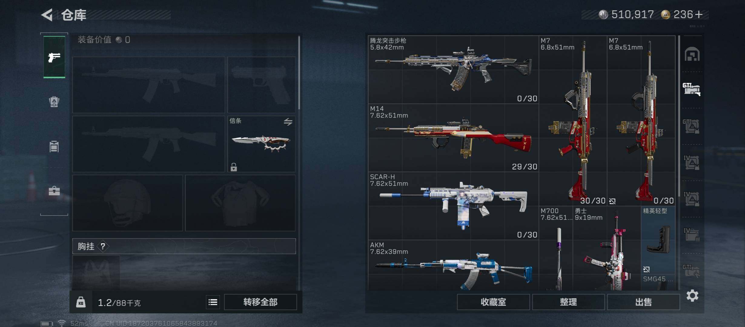 SJZCMW431220三角洲行动账号详情图23