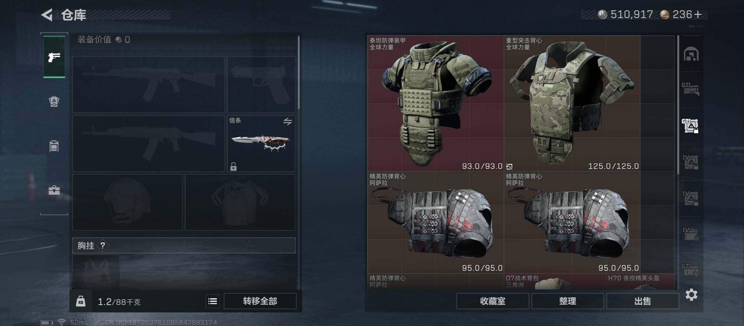 SJZCMW431220三角洲行动账号详情图24