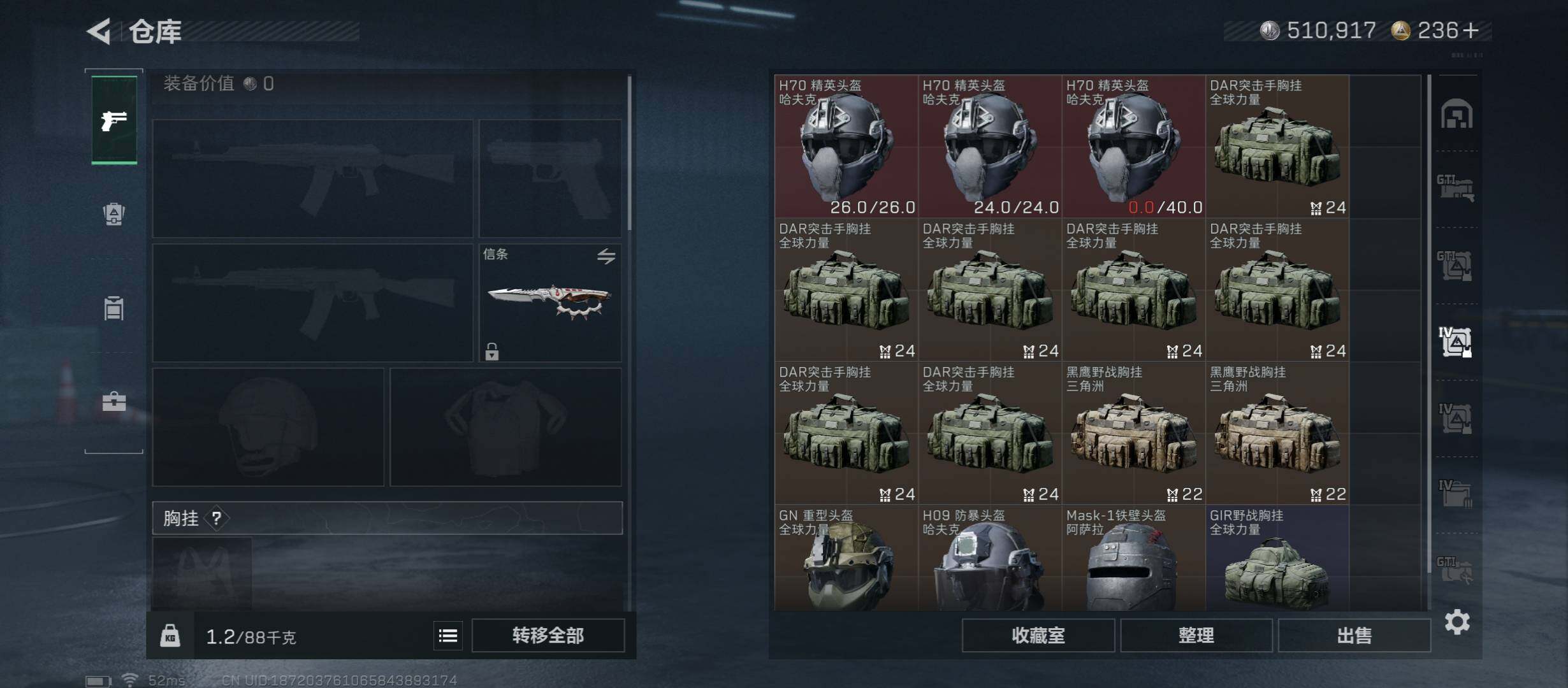 SJZCMW431220三角洲行动账号详情图25