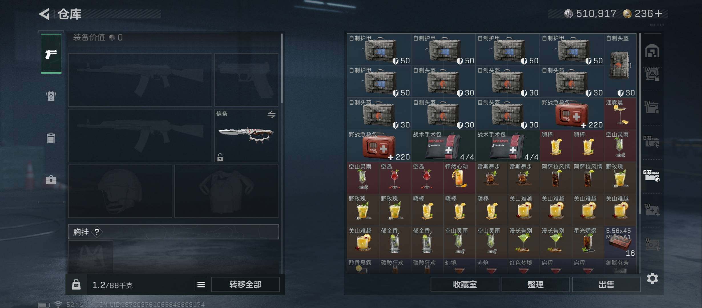 SJZCMW431220三角洲行动账号详情图29