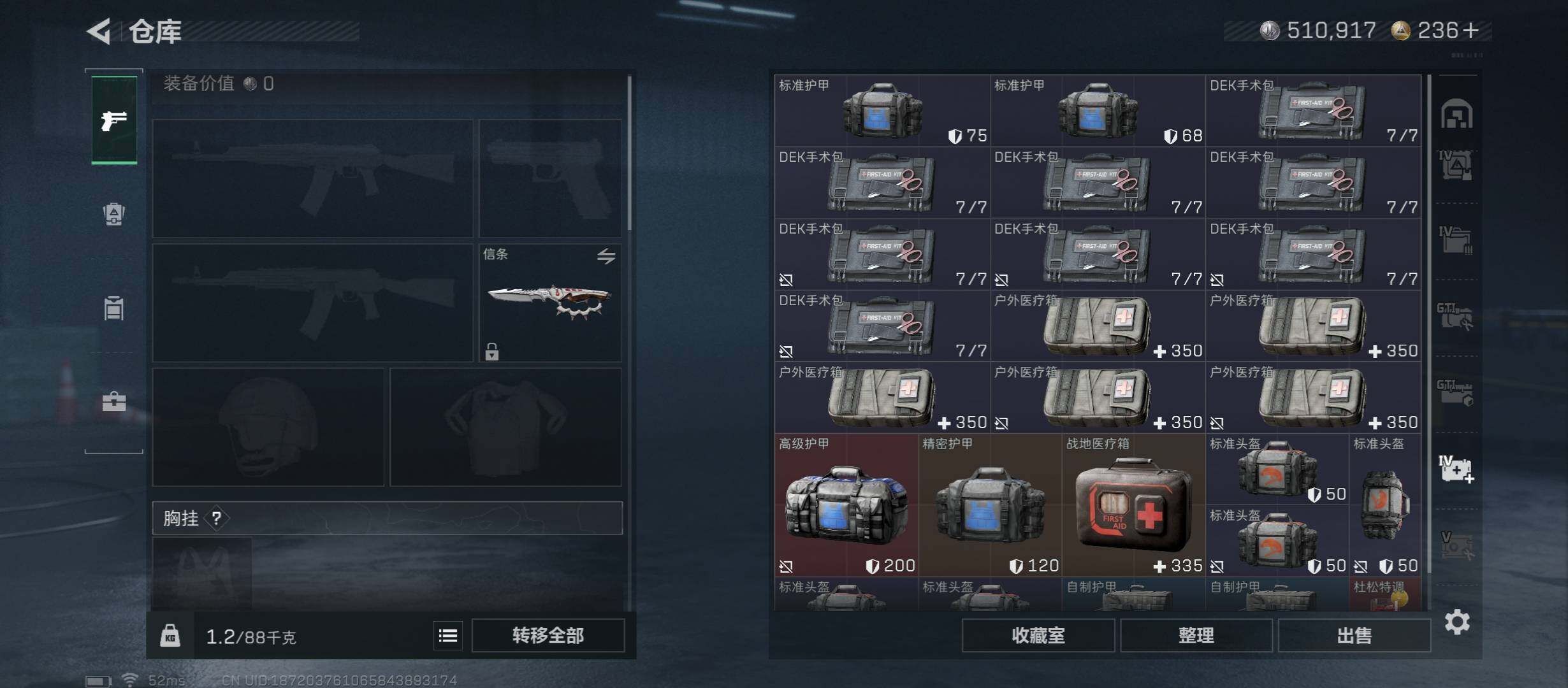 SJZCMW431220三角洲行动账号详情图30