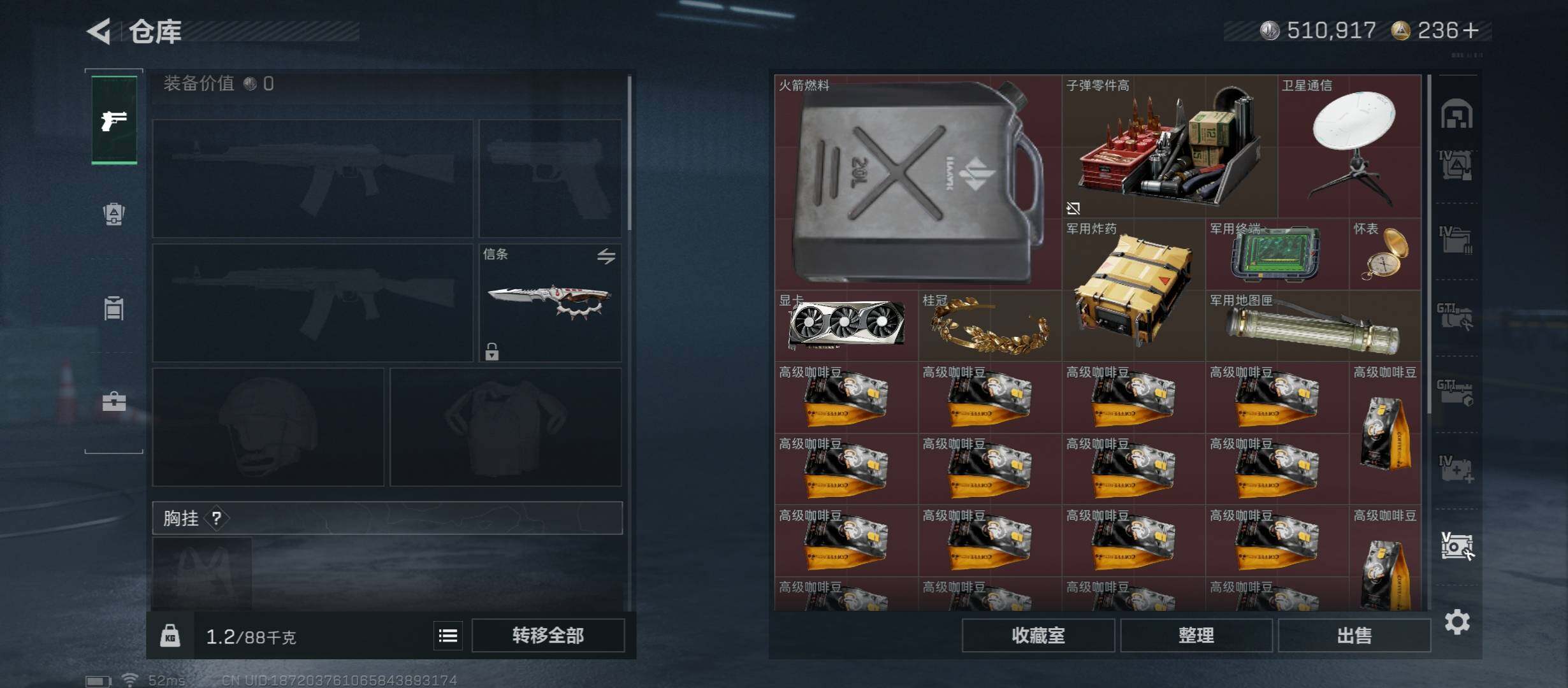 SJZCMW431220三角洲行动账号详情图31