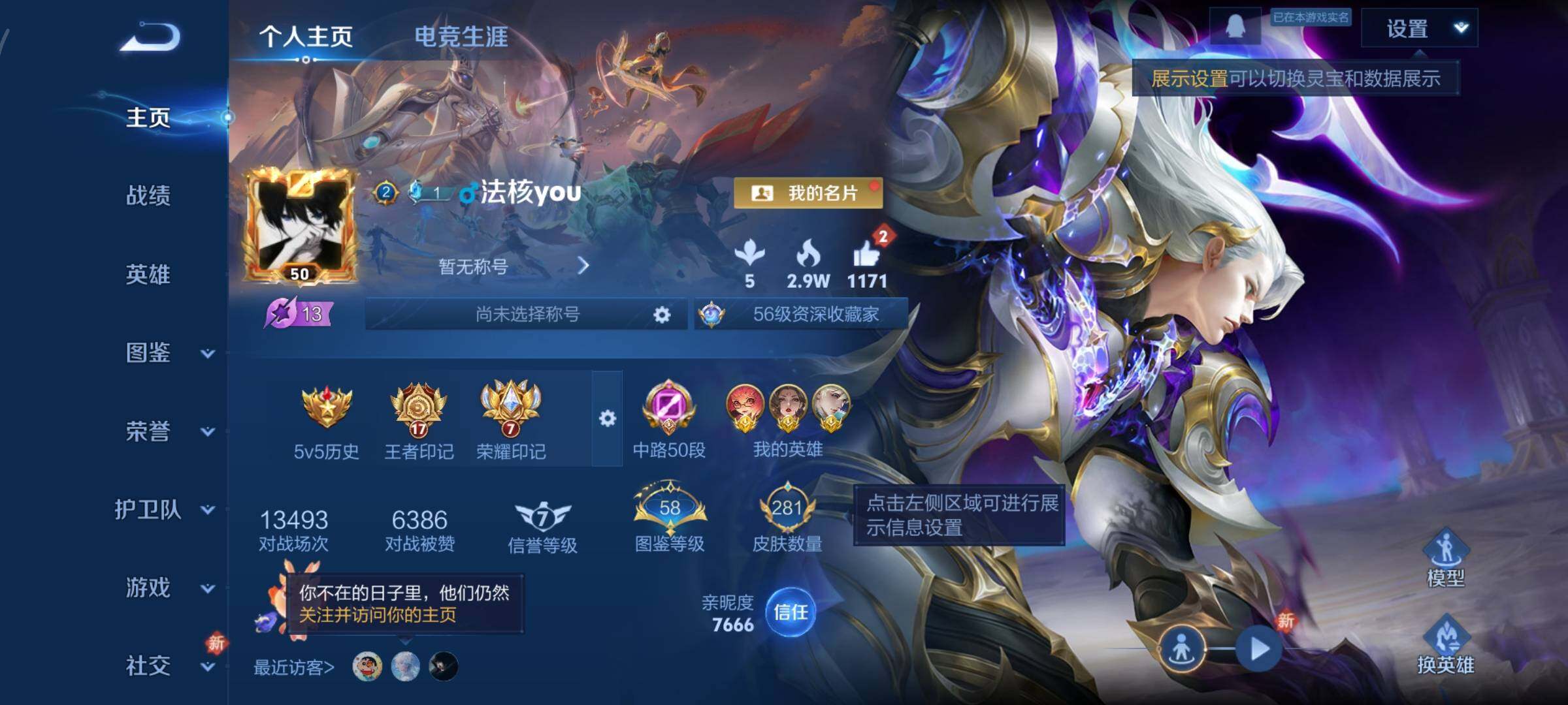 WZCMY478411王者荣耀账号详情图2 WZCMY478411王者荣耀账号详情图2