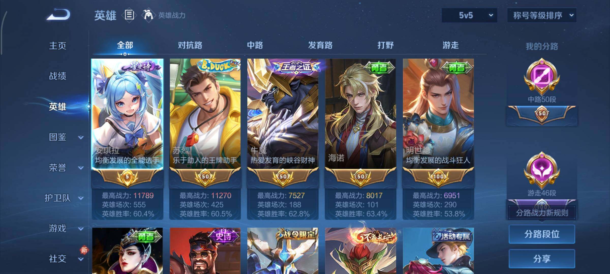 WZCMY478411王者荣耀账号详情图3 WZCMY478411王者荣耀账号详情图3