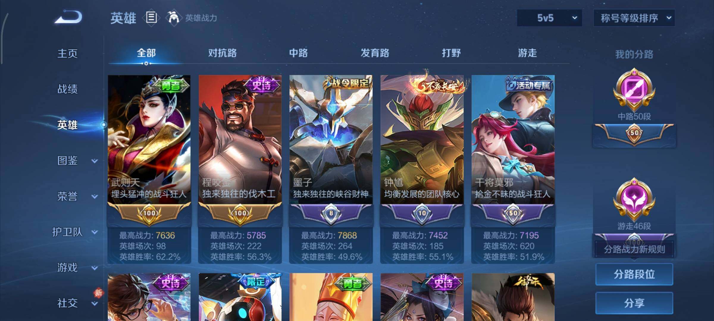 WZCMY478411王者荣耀账号详情图4 WZCMY478411王者荣耀账号详情图4