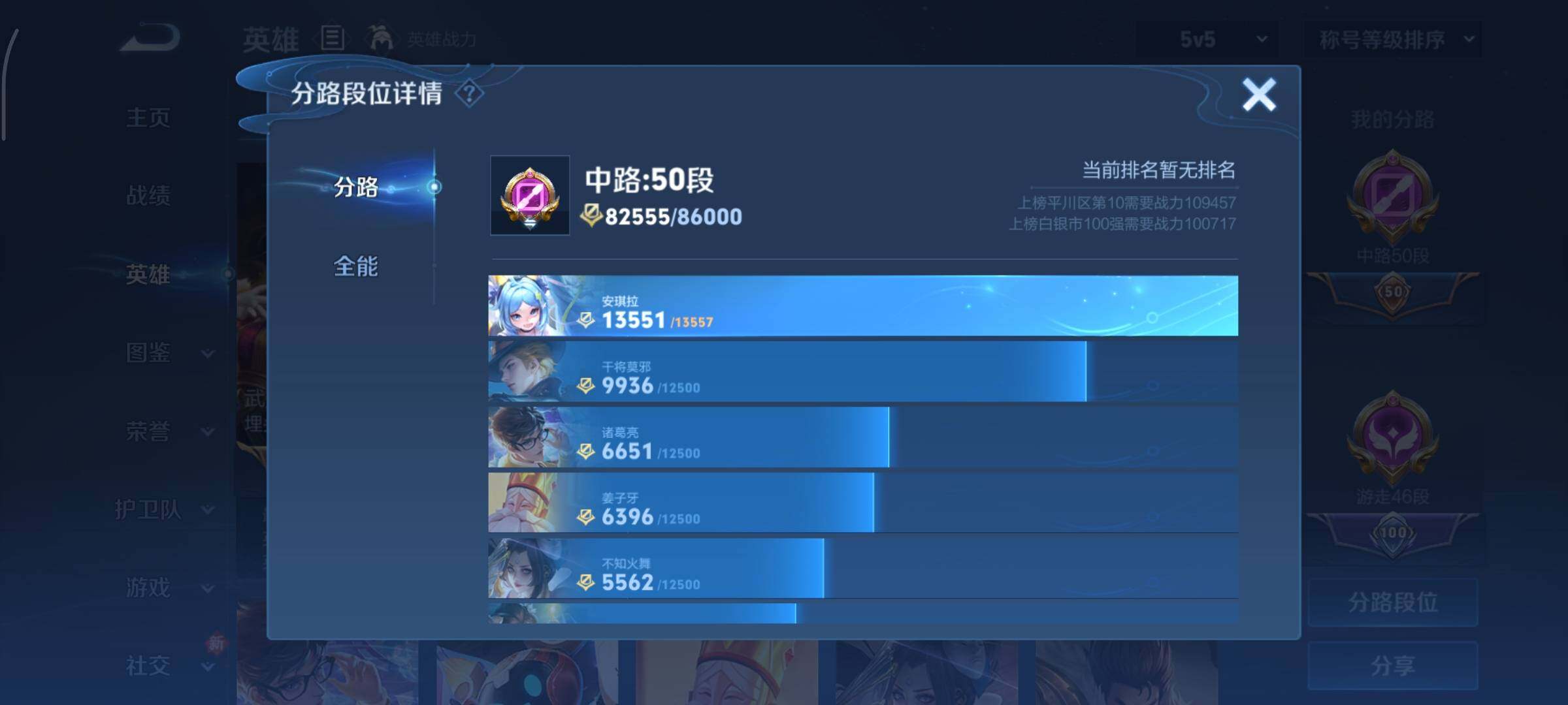 WZCMY478411王者荣耀账号详情图6 WZCMY478411王者荣耀账号详情图6