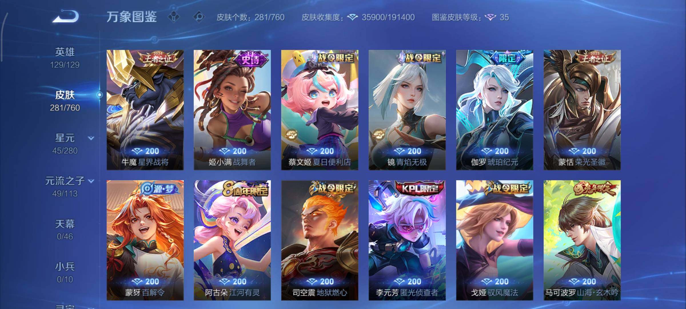 WZCMY478411王者荣耀账号详情图10 WZCMY478411王者荣耀账号详情图10