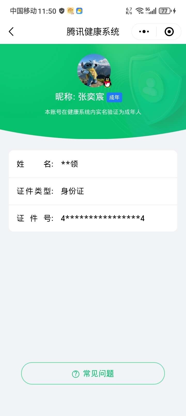 WZ03479048王者荣耀账号详情图9