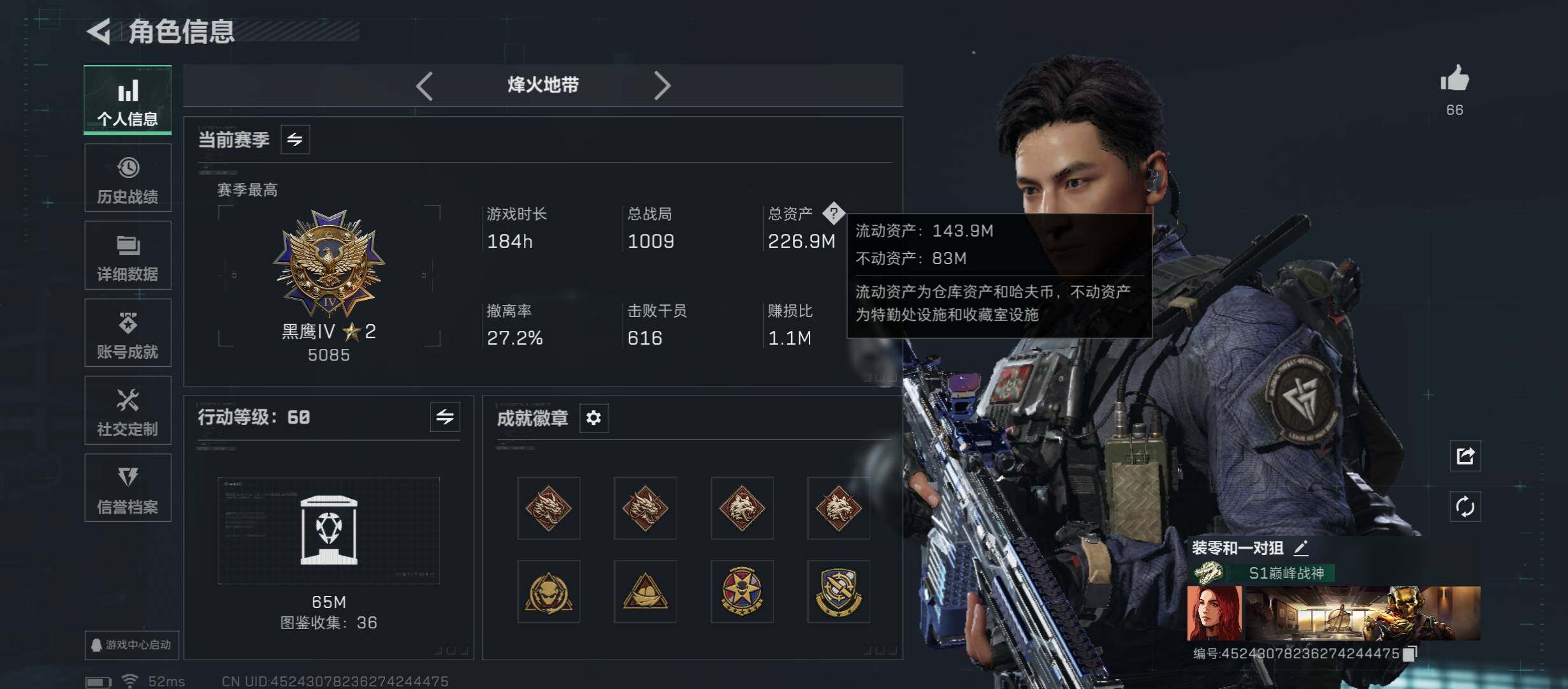 SJZCMW431217三角洲行动账号详情图7