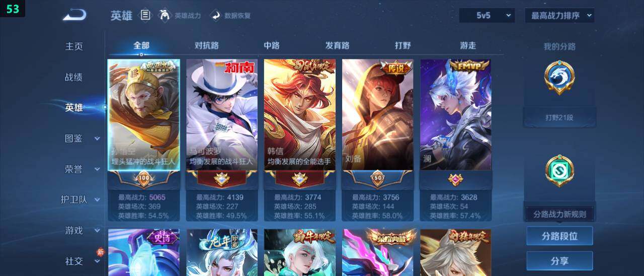 WZ03479048王者荣耀账号详情图11