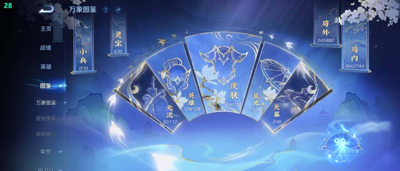 WZ03479048王者荣耀账号详情图12