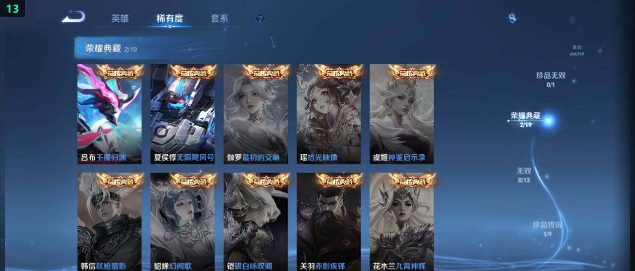 WZ03479048王者荣耀账号详情图14