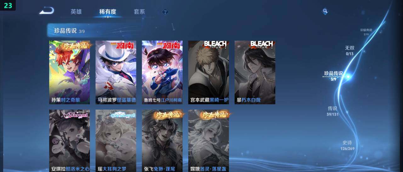 WZ03479048王者荣耀账号详情图15