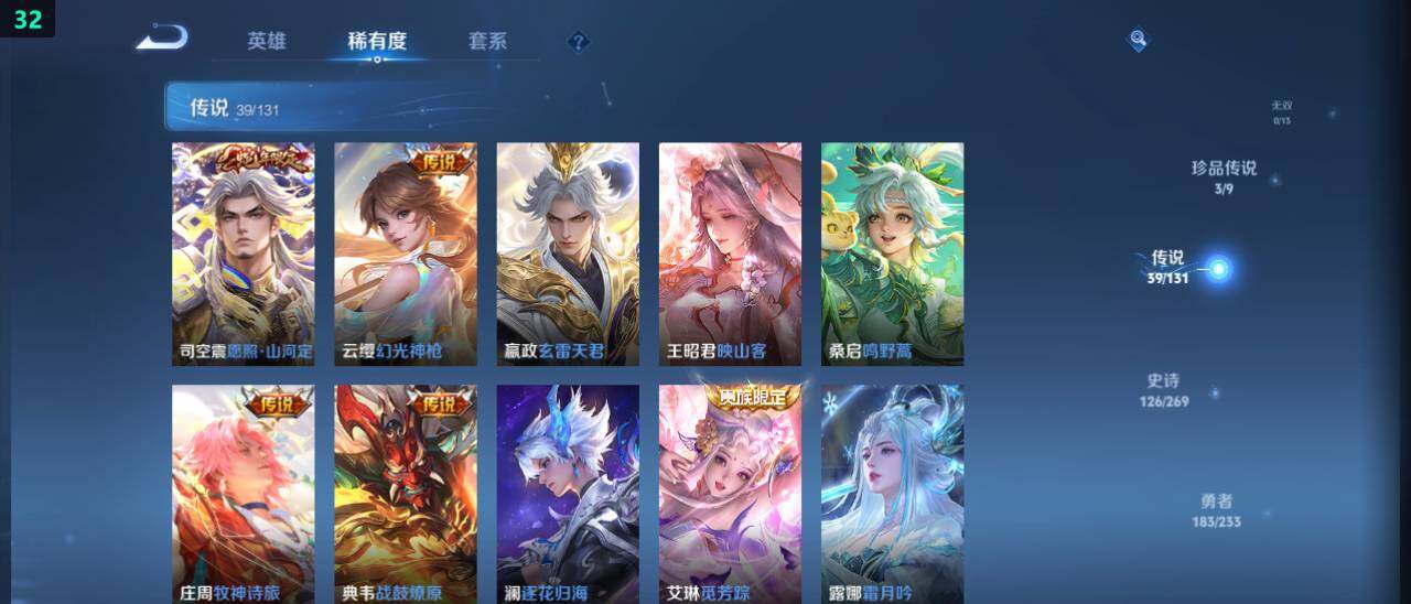 WZ03479048王者荣耀账号详情图16