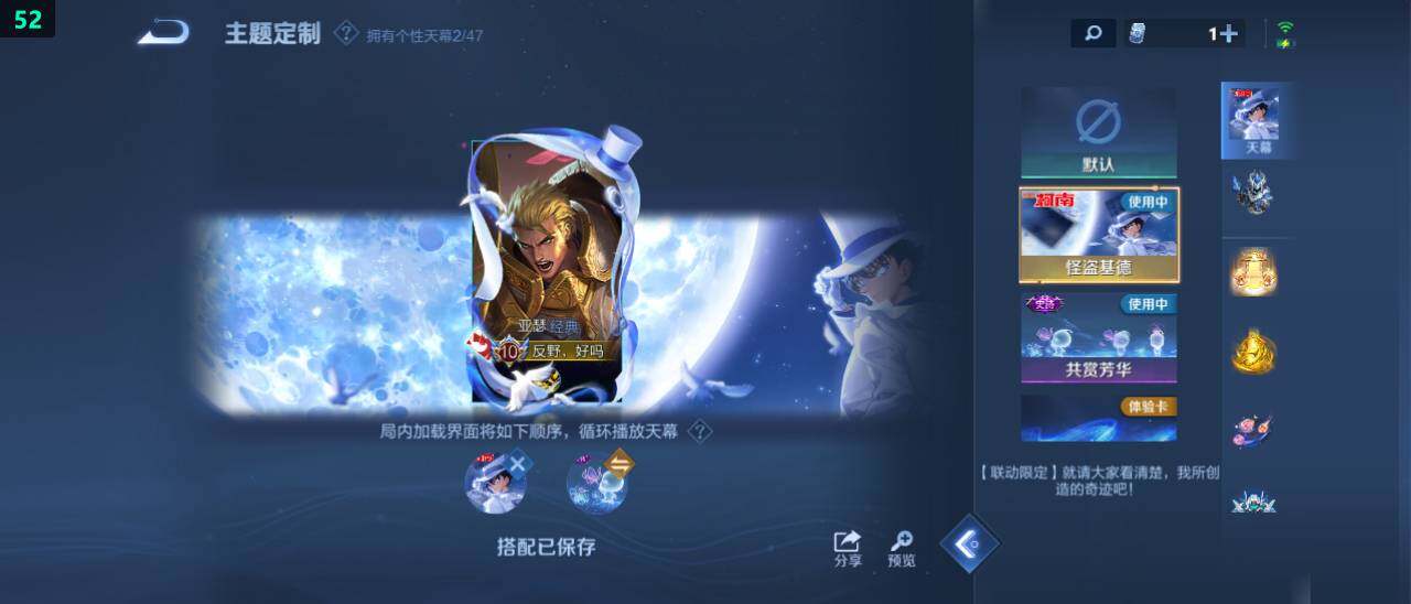 WZ03479048王者荣耀账号详情图18